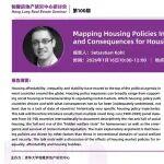 第100期“恒隆房地產(chǎn)研究中心研討會”開講預(yù)告