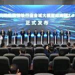 河鋼集團(tuán)鋼鐵行業(yè)全域大模型威賽博2.0發(fā)布