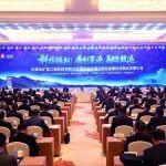 中國(guó)五礦第二屆科技創(chuàng)新大會(huì)在京召開