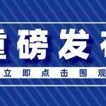 專精特新典型企業(yè)專項調(diào)研分析報告——太原福萊瑞達物流設(shè)備科技有限公司