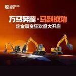 萬(wàn)馬奔騰·馬到成功 | 活動(dòng)過(guò)半，好機(jī)、好價(jià)、好時(shí)機(jī)，都在此刻！