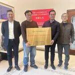 行業(yè)科技創(chuàng)新平臺(tái)“超高性能混凝土產(chǎn)業(yè)發(fā)展研究中心”在京授牌