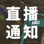 燃炸直播間！1月21日15-17點(diǎn) | 機(jī)器人秀++主機(jī)講解+趣味挑戰(zhàn)來襲!
