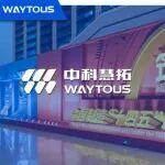 聚力鑄標桿！中科慧拓賦能智慧礦山成果驚艷國博 “十四五” 成就展