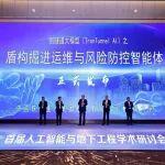 給盾構(gòu)機裝上“智慧大腦”，鐵建重工聯(lián)合湖南大學(xué)發(fā)布盾構(gòu)掘進智能體