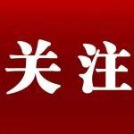 “十五五”開局，鋼鐵企業(yè)這樣部署......