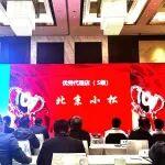 喜報(bào) | 北京小松榮獲小松中國(guó)最高榮譽(yù)“S級(jí)代理店評(píng)價(jià)”等年度三項(xiàng)大獎(jiǎng)