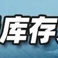 秦港、黃驊煤炭庫存大降，曹妃甸為何不動？