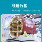 鐵建竹基，“竹”夢(mèng)未來！