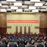 兵器工業(yè)集團召開2026年黨風(fēng)廉政建設(shè)和反腐敗工作會議