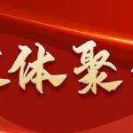 賦能智慧采礦 山西日報頭版聚焦太重