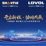 倒計(jì)時(shí)1天｜錨定方向聚共識(shí) 攜手共拓新巔峰，山推股份·雷沃重工2026年供應(yīng)商大會(huì)即將啟幕！