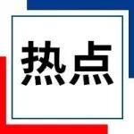 2026年冶控冬儲(chǔ)政策
