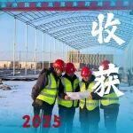 拼闖爭先！年度關(guān)鍵詞定格鐵投青年奮進時刻