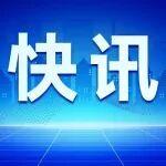 2025年全國水泥產(chǎn)量16.93億噸，同比下降6.9%