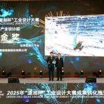 問鼎“瀟湘杯”！山河智能斬獲唯一產(chǎn)業(yè)設(shè)計金獎