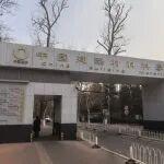 【北京1月24-26日】掘金“城市礦山”——流態(tài)固化土及余泥渣土再生利用核心技術(shù)實(shí)戰(zhàn)培訓(xùn)！附行車(chē)路線(xiàn)...