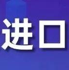 12月煤炭進口創(chuàng)單月新高