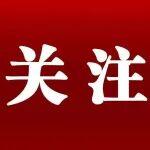 2025年我國粗鋼產(chǎn)量9.6億噸，同比下降4.4%