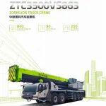 產(chǎn)品畫冊丨汽車起重機(jī)丨ZTC3500VS863