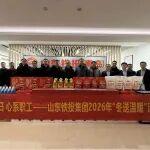 王衛(wèi)中帶隊到青島開展“情暖冬日 心系職工”慰問活動