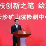 年會典型經(jīng)驗(yàn)分享 · 科技貢獻(xiàn)獎丨李廣：以科技創(chuàng)新之筆 繪就時代使命藍(lán)圖