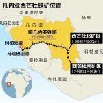 首船西芒杜鐵礦石抵華，全球供應(yīng)格局生變