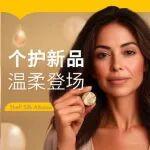 醫(yī)藥級品質×優(yōu)雅觸感，來看殼牌絲然康Silk Alkane如何做到？