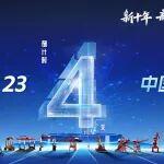 倒計(jì)時(shí)4天！ 三一海工2026年全球客戶峰會(huì)暨電智新品發(fā)布