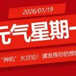 【元?dú)庑瞧谝弧坑歇?jiǎng)互動(dòng)！你想給臨工設(shè)備加個(gè)什么 “外掛”技能？