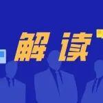 國(guó)家統(tǒng)計(jì)局｜胡漢舟：能源供應(yīng)保障有力 綠色轉(zhuǎn)型加速推進(jìn)