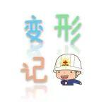 新員工·職場變形記 | 馬宇涵：看！這枚“萌新”正在職場中“打怪升級”