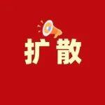 -44.5℃，內(nèi)蒙古自治區(qū)遇入冬最強(qiáng)寒潮！榆林低溫預(yù)警