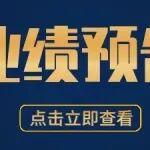 亞泰集團：2025年預虧16-23億元