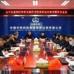 投資運(yùn)營(yíng)公司黨委召開(kāi)2025年度黨組織書(shū)記抓基層黨建述職評(píng)議會(huì)議