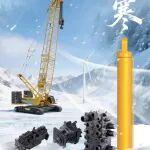 大寒｜馭寒之力，成套出擊