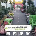 馳騁川西！大宏立助力四川阿壩1500T/H 骨料項(xiàng)目啟航