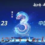 倒計(jì)時(shí)3天！ 三一海工2026年全球客戶峰會(huì)暨電智新品發(fā)布