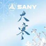 大寒已至，春歸有期