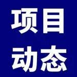 【項(xiàng)目動(dòng)態(tài)】平洛隧道出口順利貫通 天隴鐵路建設(shè)取得突破性進(jìn)展