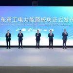 打造戰(zhàn)略增長(zhǎng)新支柱，山東重工發(fā)布第七大業(yè)務(wù)板塊——電力能源