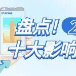 盤點！徐工液壓2025年十大影響力事件來啦！