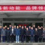 共繪“十五五”標準新藍圖，建筑施工機械與設(shè)備隧道施工機械領(lǐng)域標準化發(fā)展研討會在鐵建重工召開