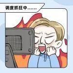 老板的緊急任務(wù)...還得靠老伙計(jì)！