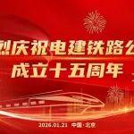 寫在公司成立十五周年之際