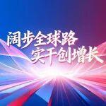 艾迪精密隆重召開(kāi)2025年度工作總結(jié)暨表彰大會(huì)