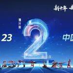 倒計時2天！三一海工2026年全球客戶峰會暨電智新品發(fā)布