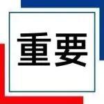 力拓季度鐵礦產(chǎn)銷創(chuàng)新高，西芒杜提高增長空間