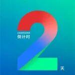 倒計(jì)時(shí)2天！雙擎驅(qū)動(dòng)，共赴未來(lái)~