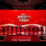 央視年度榜單發(fā)布，三一實(shí)力登榜！